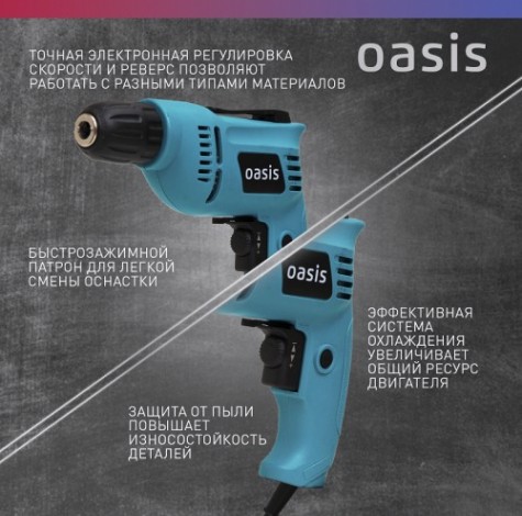 Дрель безударная сетевая OASIS DЕ-55 [4640039480235]