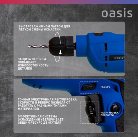 Дрель безударная сетевая OASIS DЕ-60 Pro [4640112964027]