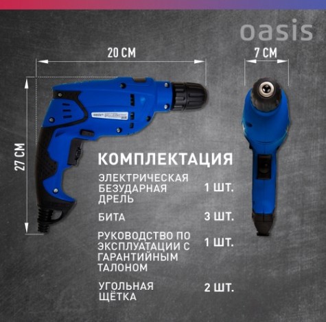 Дрель безударная сетевая OASIS DЕ-60 Pro [4640112964027]