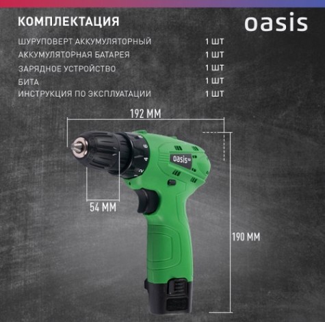 Дрель-шуруповерт аккумуляторная OASIS AS-12V eco [4640039486541]