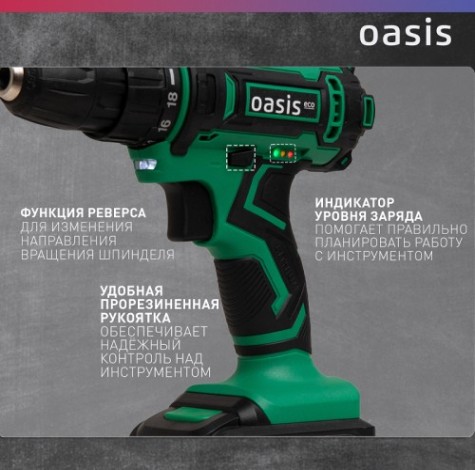 Дрель-шуруповерт аккумуляторная OASIS ASB 14S Eco [4640130908119]