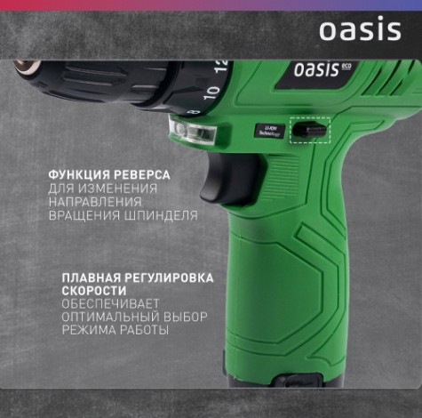 Дрель-шуруповерт аккумуляторная OASIS AV-12 eco [4640039486534]