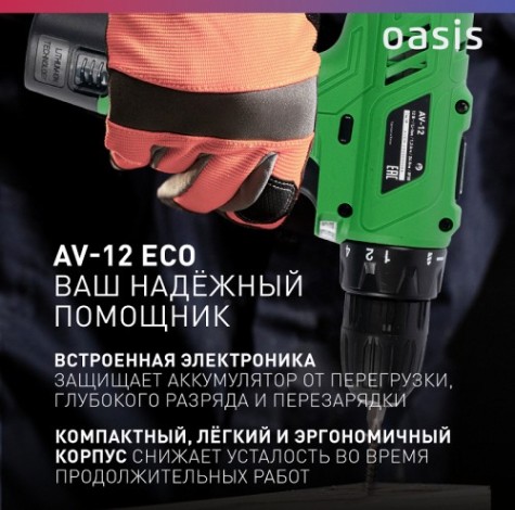 Дрель-шуруповерт аккумуляторная OASIS AV-12 eco [4640039486534]