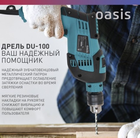 Дрель ударная сетевая OASIS DU-100 [4640039480280]