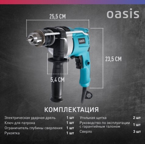 Дрель ударная сетевая OASIS DU-100М [4640039482437]
