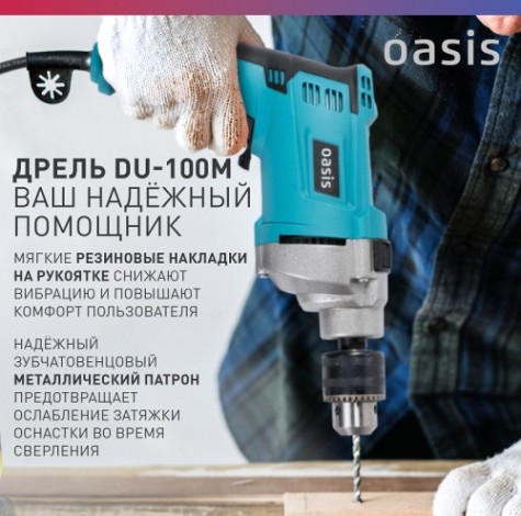Дрель ударная сетевая OASIS DU-100М [4640039482437]