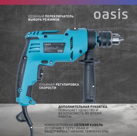 Дрель ударная сетевая OASIS DU-71 [4640039480266]