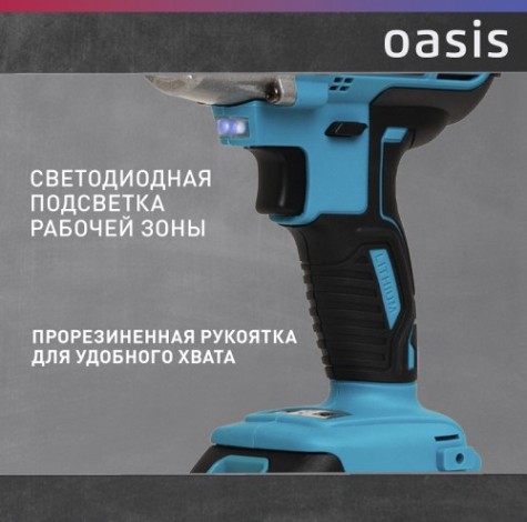 Гайковерт аккумуляторный OASIS GK-350 [4640130911683]