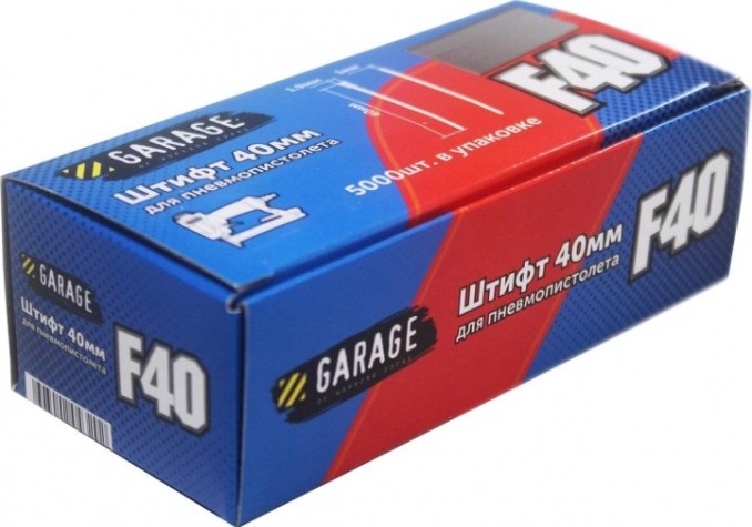 Гвозди Garage дл F-40 5000 шт/упак. [8142690]