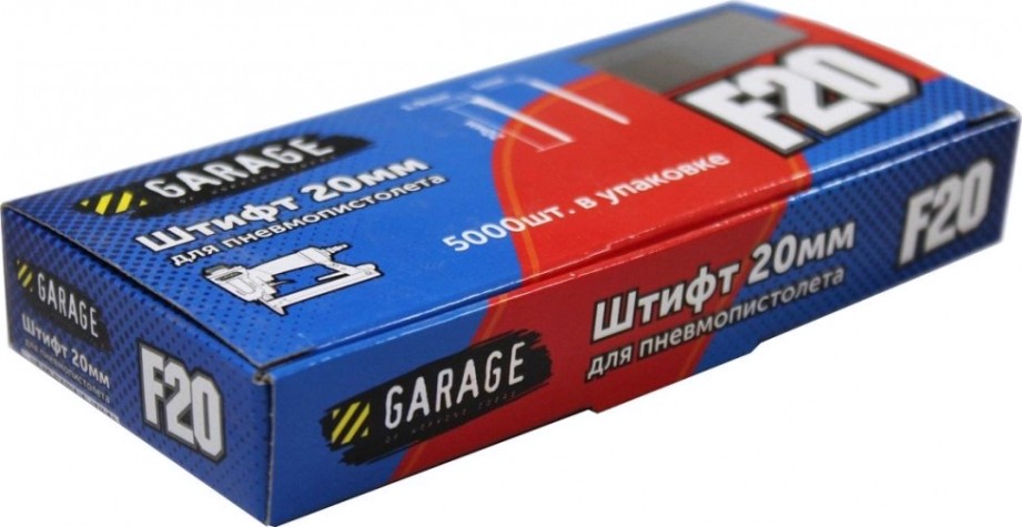 Гвозди Garage для F-20 5000 шт/упак. [8142650]