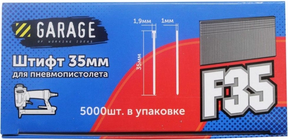 Гвозди Garage для F-35 5000 шт/упак. [8142680]