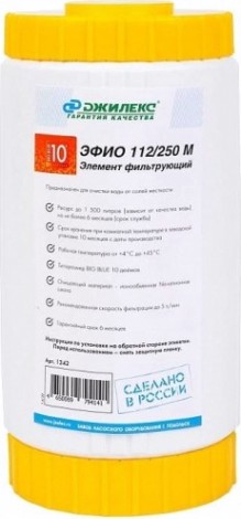 Картридж для воды ДЖИЛЕКС ЭФИО 112/250М (10ББ) для умягчения [1342]