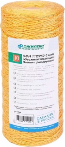 Картридж для воды ДЖИЛЕКС ЭФН 112/250 5мкм (10ББ) для очистки от железа [1348]