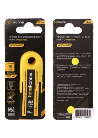 Лезвие для ножа HANSKONNER HK1076-S1-KE трапециевидные, 10шт Лезвие для ножа HANSKONNER HK1076-S1-KE трапециевидные, 10шт