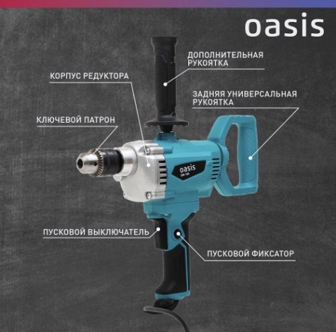 Миксер строительный сетевой OASIS DM-105 [4640039483816]