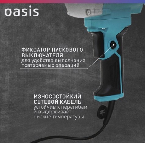 Миксер строительный сетевой OASIS DM-105 [4640039483816]