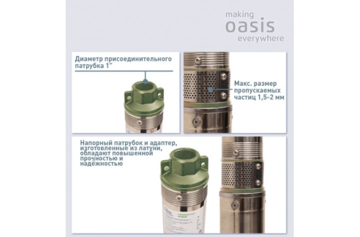 Насос скважинный OASIS SN 60/39 L [4640130943028]