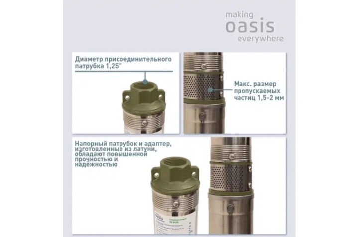 Насос скважинный OASIS SN 85/35 L [4640130943059]
