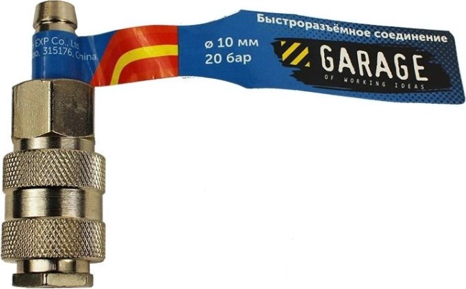 Переходник Garage E02-4SH2 (брс) uni рапид мама-елочка 10мм [УТ-00000387]