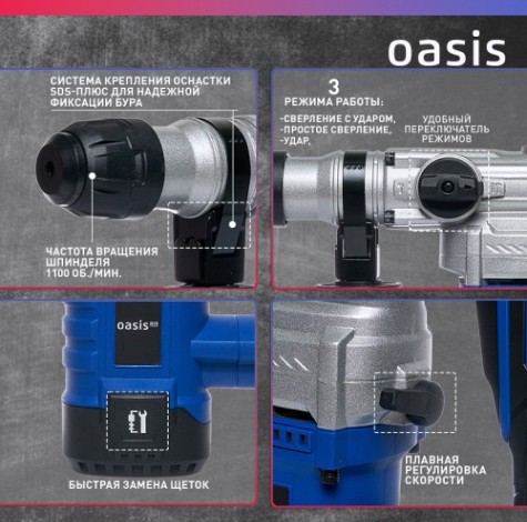 Перфоратор OASIS PR-140V PRO [4640039484004]