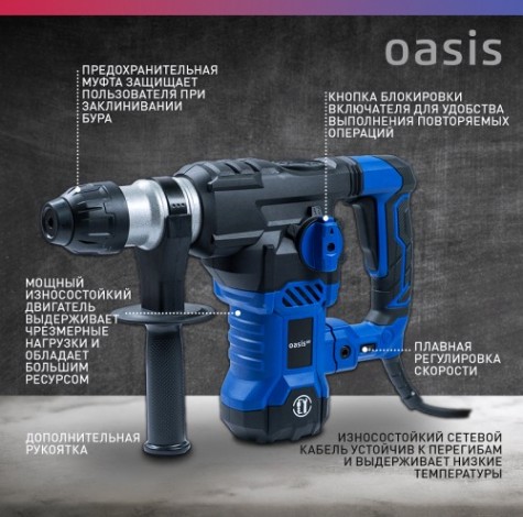 Перфоратор OASIS PR-160V PRO [4640039484011]