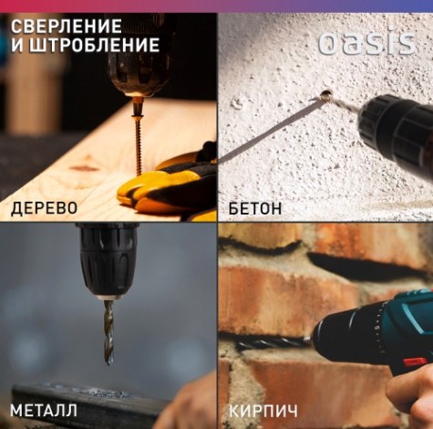Перфоратор OASIS PR-160V PRO [4640039484011]