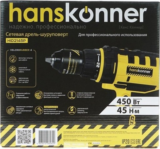 Шуруповерт сетевой HANSKONNER HID2145P