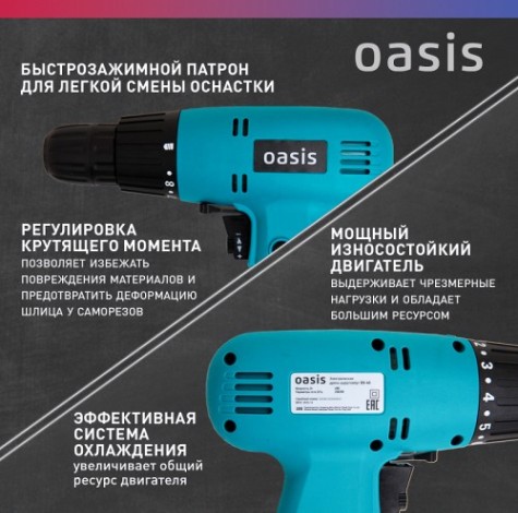 Шуруповерт сетевой OASIS DS-40 [4640039482444]