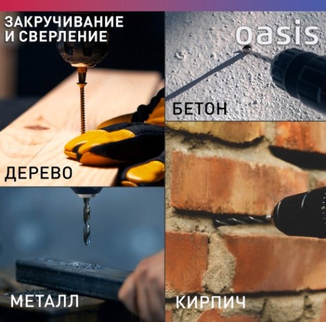 Шуруповерт сетевой OASIS DS-40 [4640039482444]
