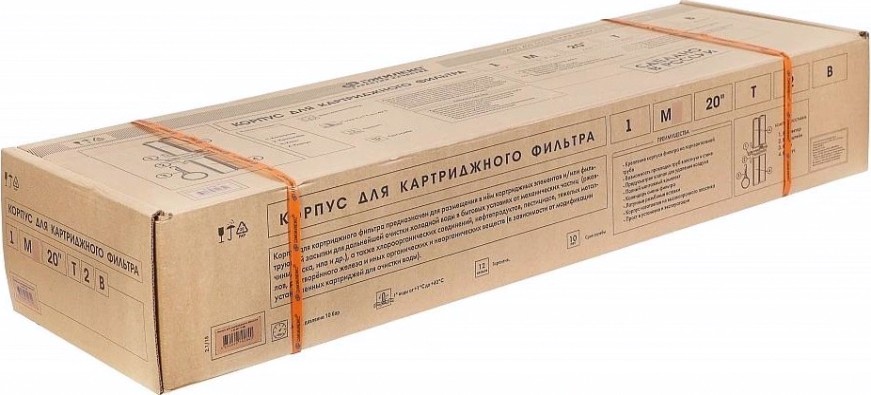 Система фильтров ДЖИЛЕКС 1М 20" Т-2В 9065 [9065]