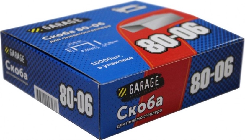 Скоба Garage 80-06 10000 шт/упак. [8142720]