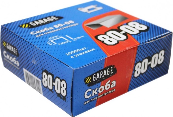 Скоба Garage 80-08 10000 шт/упак. [8142730]