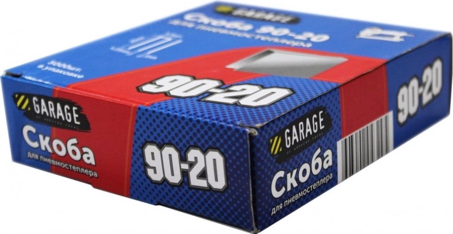 Скоба Garage 90-20 5000 шт/упак. [8142780]