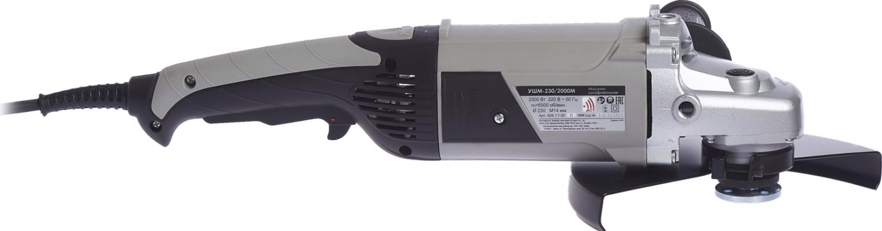 Угловая шлифмашина сетевая ИНТЕРСКОЛ УШМ- 230/2000 М New [626.1.1.00]
