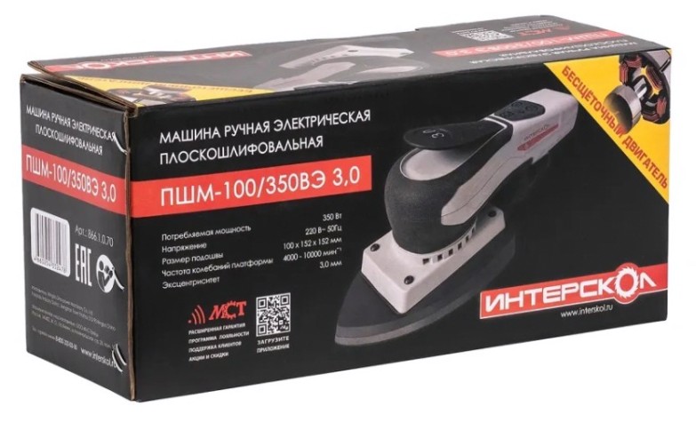 Виброшлифмашина ИНТЕРСКОЛ ПШМ-100/350ВЭ 3,0 бесщеточная [866.1.0.70]