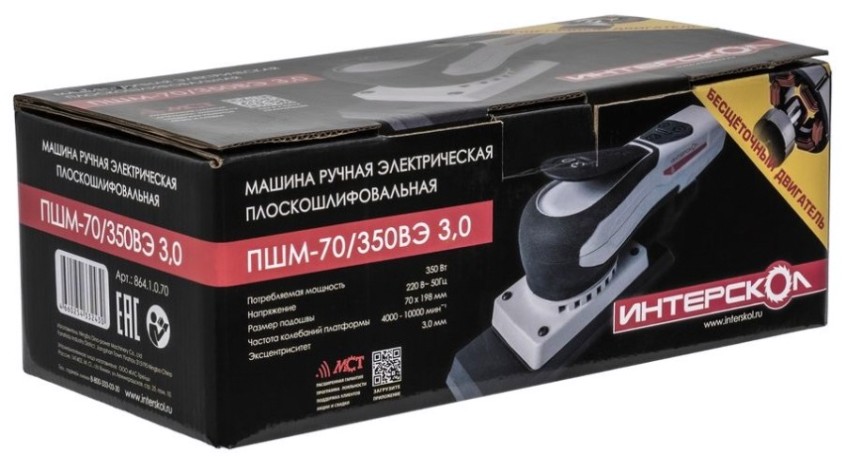 Виброшлифмашина ИНТЕРСКОЛ ПШМ-70/350ВЭ 3,0 бесщеточная [864.1.0.70]
